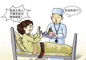 日常注意精神分裂症的护理是哪些